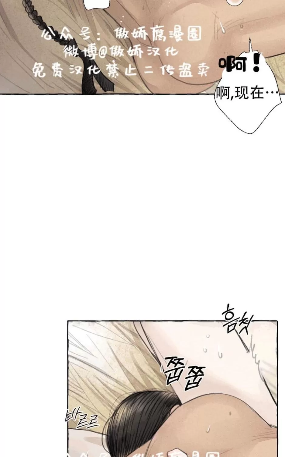 《负卿请醉》漫画最新章节 第25话 免费下拉式在线观看章节第【42】张图片