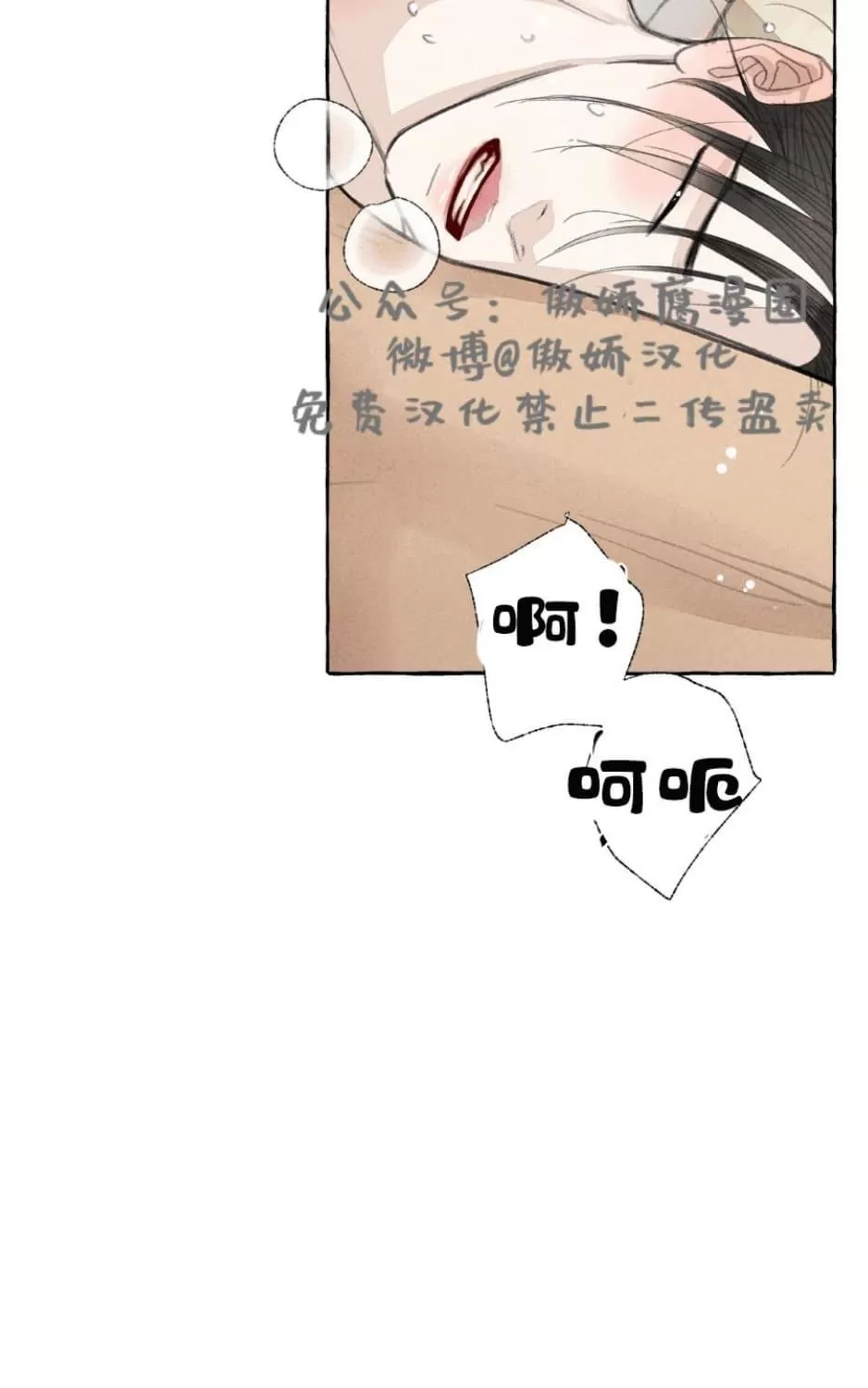 《负卿请醉》漫画最新章节 第25话 免费下拉式在线观看章节第【45】张图片