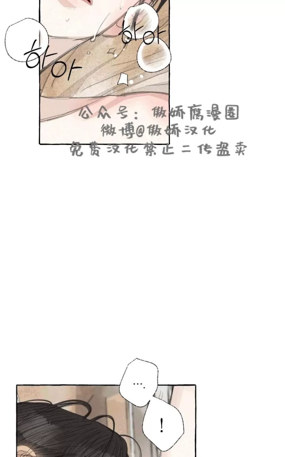 《负卿请醉》漫画最新章节 第25话 免费下拉式在线观看章节第【52】张图片