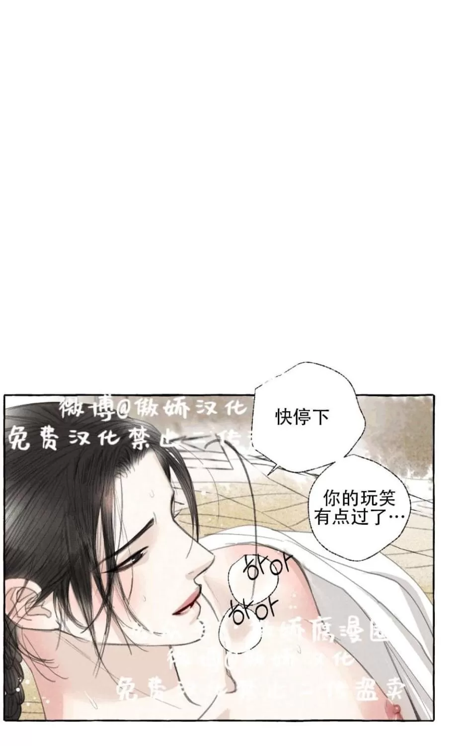 《负卿请醉》漫画最新章节 第25话 免费下拉式在线观看章节第【56】张图片