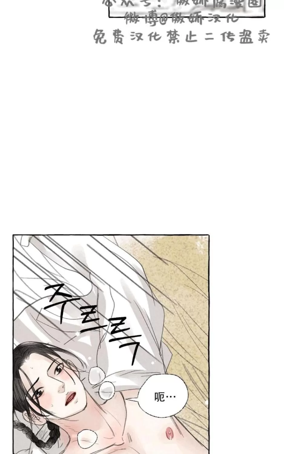 《负卿请醉》漫画最新章节 第25话 免费下拉式在线观看章节第【58】张图片