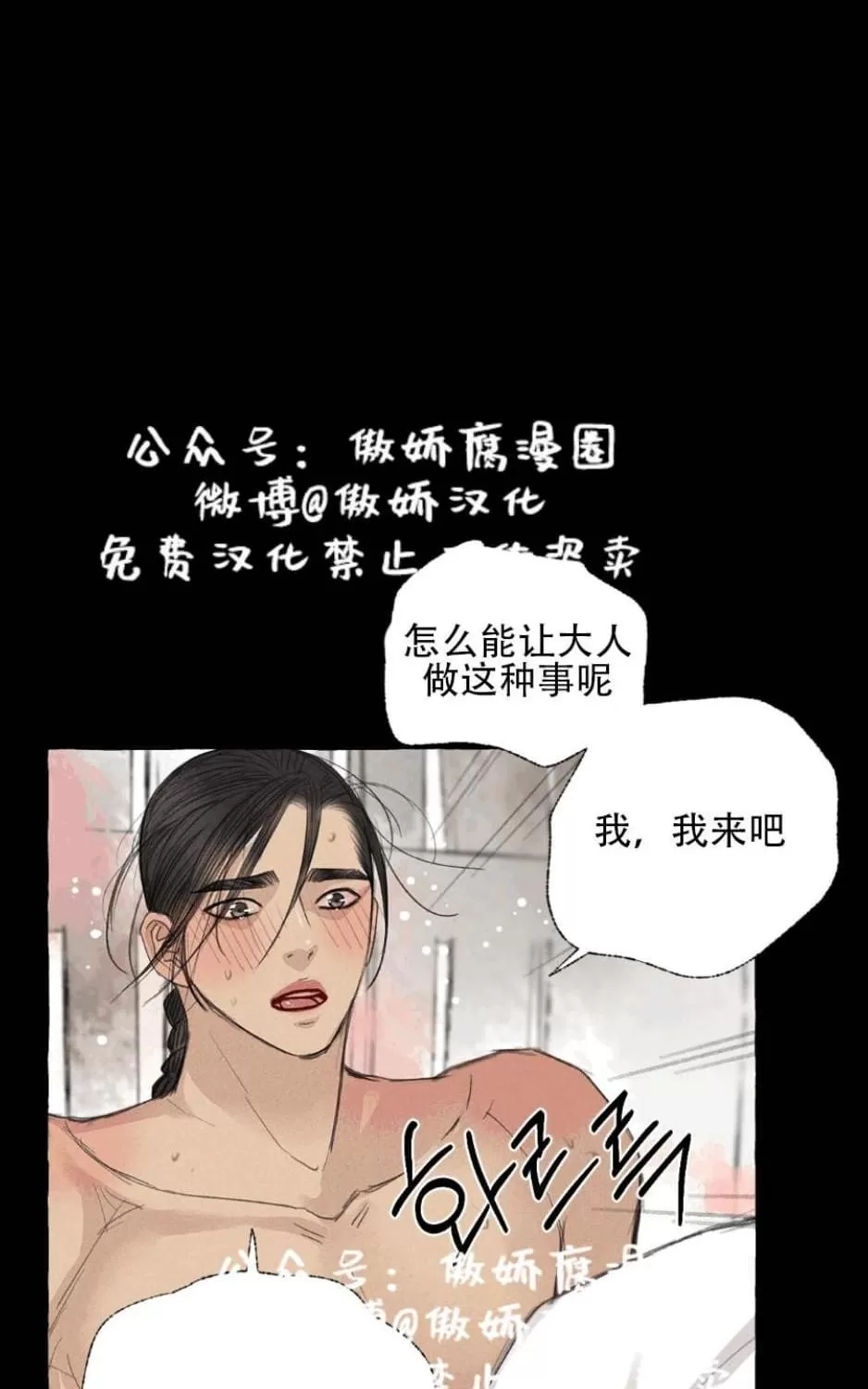 《负卿请醉》漫画最新章节 第25话 免费下拉式在线观看章节第【7】张图片