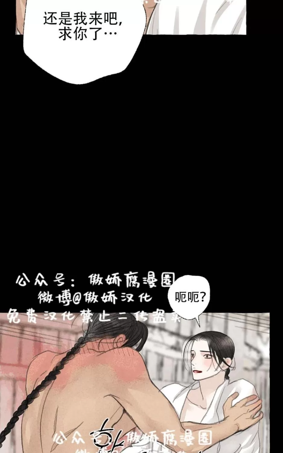 《负卿请醉》漫画最新章节 第25话 免费下拉式在线观看章节第【8】张图片