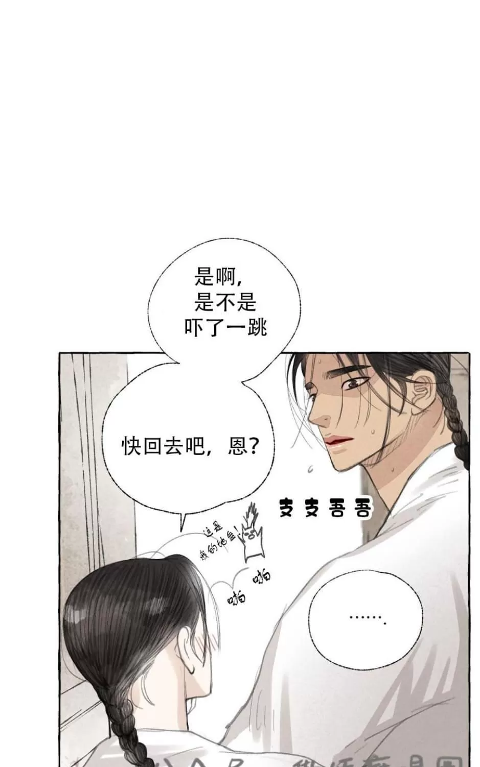 《负卿请醉》漫画最新章节 第24话 免费下拉式在线观看章节第【10】张图片