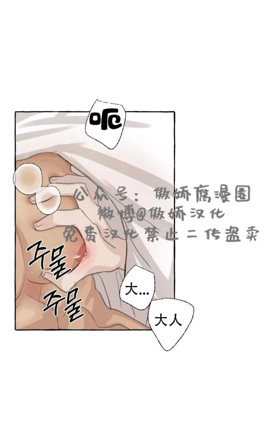 《负卿请醉》漫画最新章节 第24话 免费下拉式在线观看章节第【12】张图片