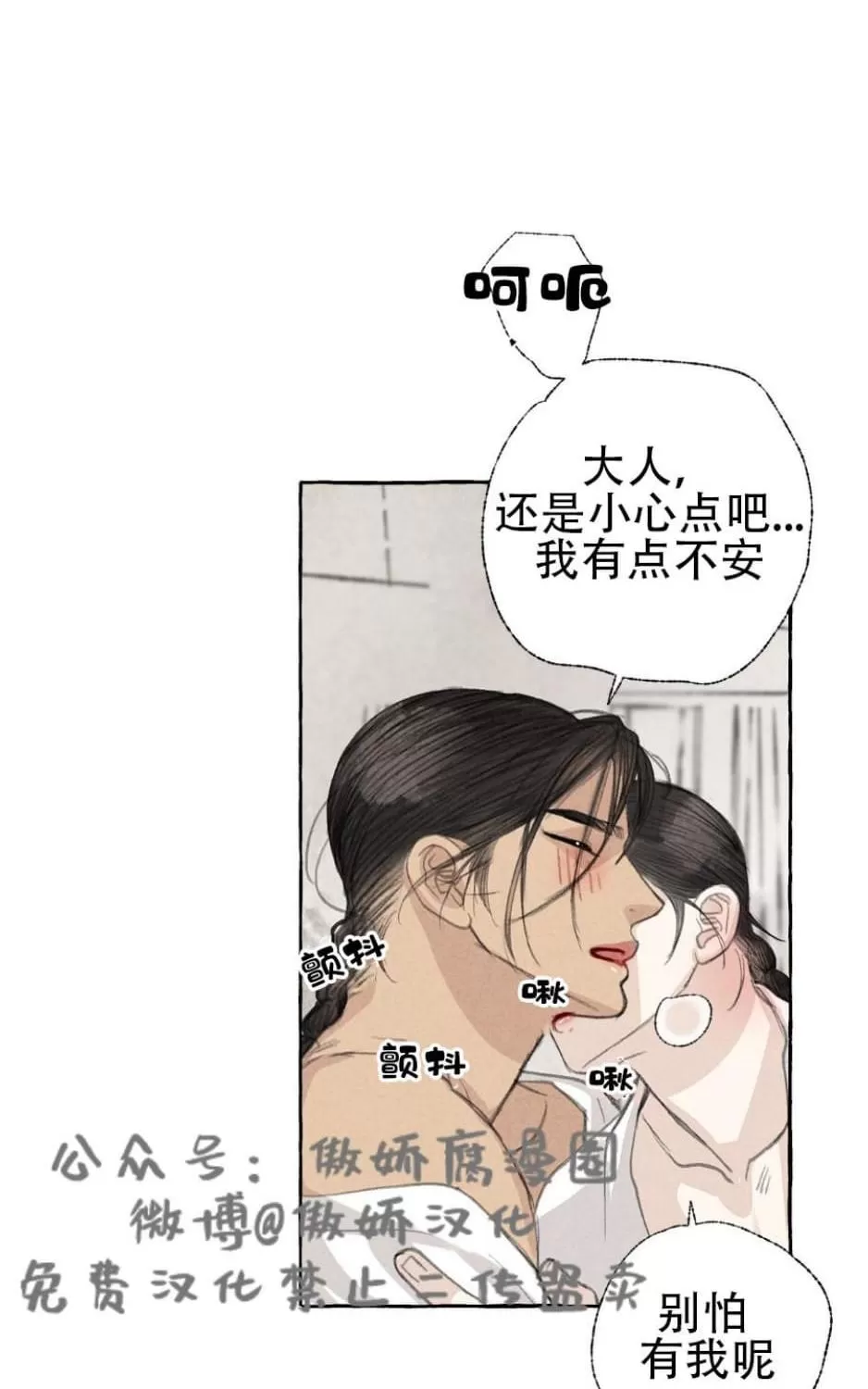 《负卿请醉》漫画最新章节 第24话 免费下拉式在线观看章节第【13】张图片