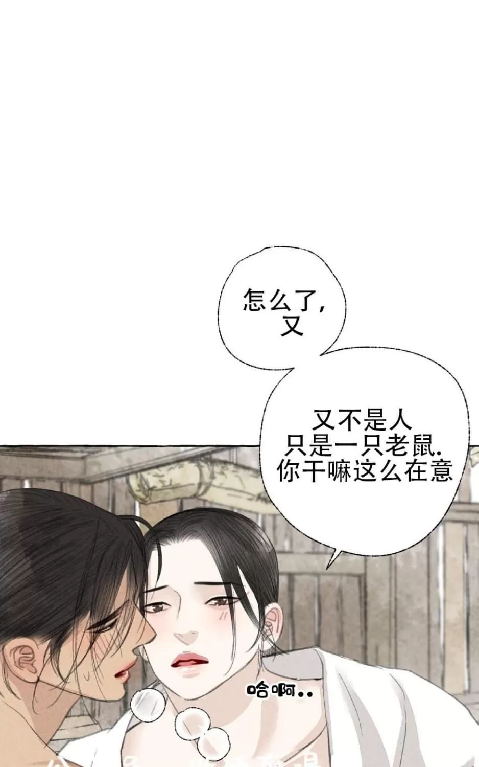 《负卿请醉》漫画最新章节 第24话 免费下拉式在线观看章节第【15】张图片