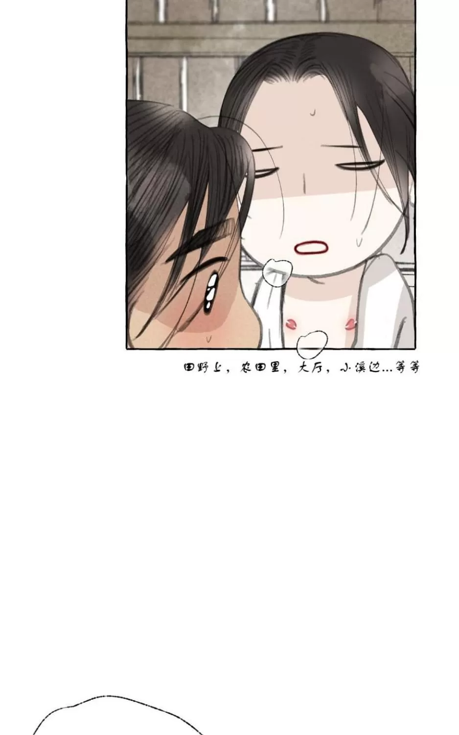 《负卿请醉》漫画最新章节 第24话 免费下拉式在线观看章节第【17】张图片