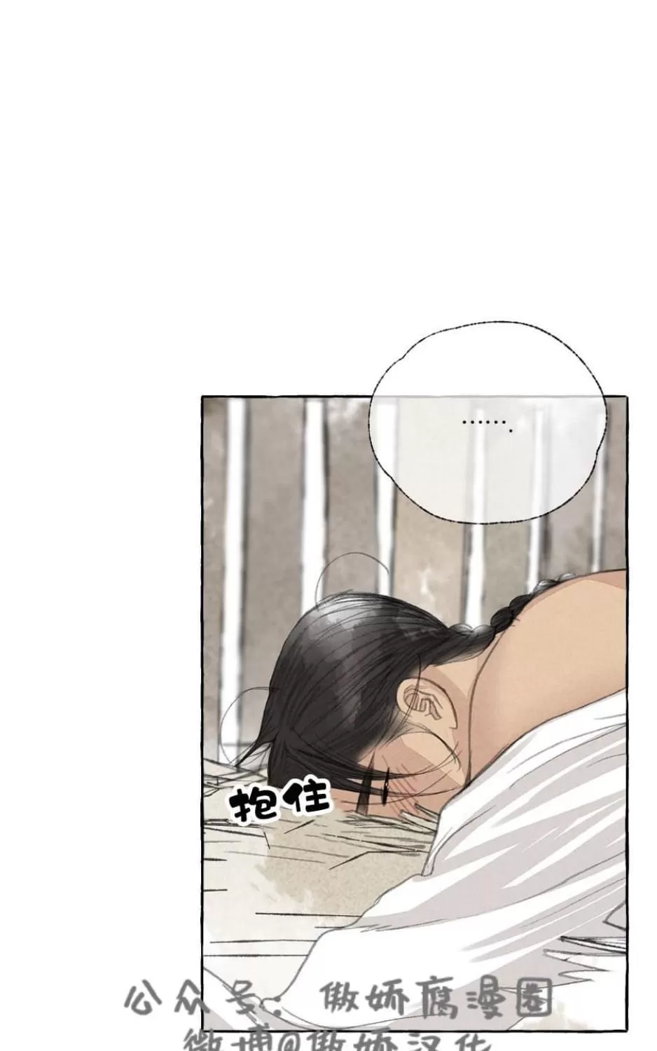 《负卿请醉》漫画最新章节 第24话 免费下拉式在线观看章节第【1】张图片