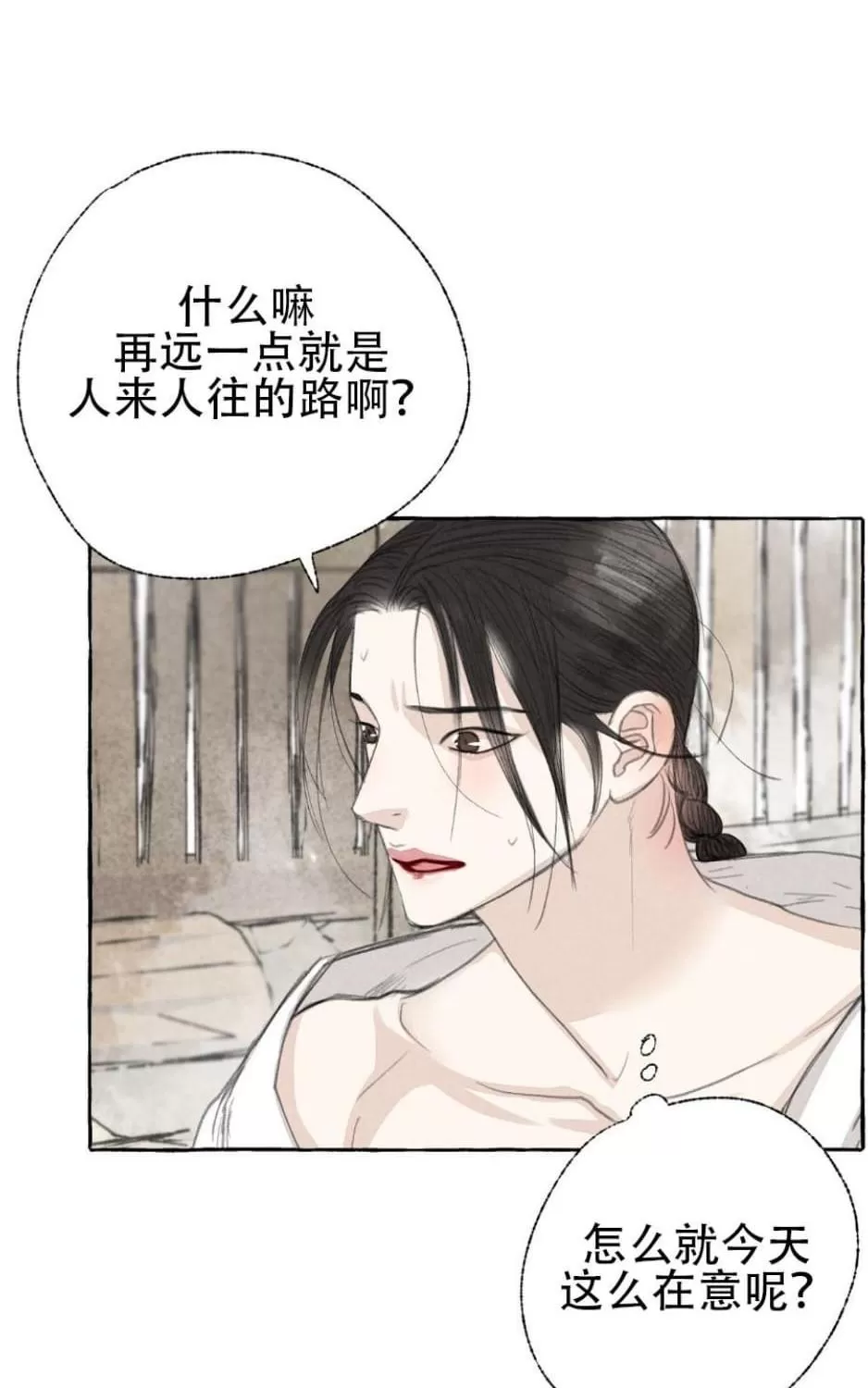 《负卿请醉》漫画最新章节 第24话 免费下拉式在线观看章节第【19】张图片