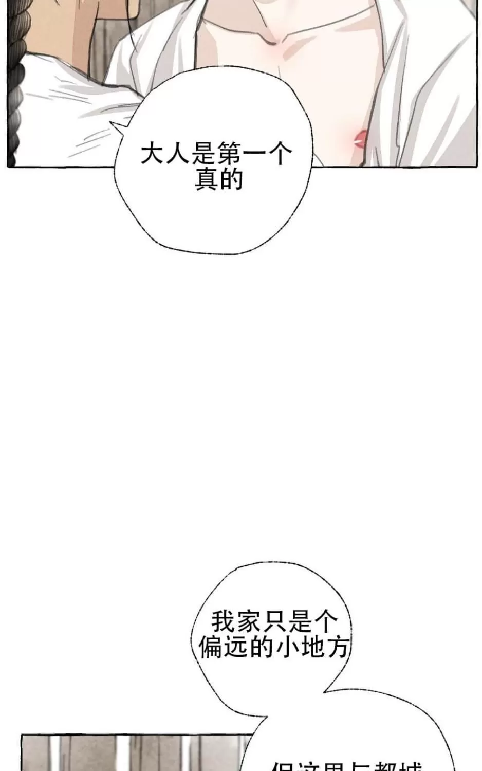 《负卿请醉》漫画最新章节 第24话 免费下拉式在线观看章节第【22】张图片