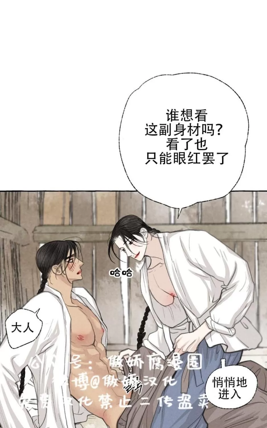 《负卿请醉》漫画最新章节 第24话 免费下拉式在线观看章节第【25】张图片