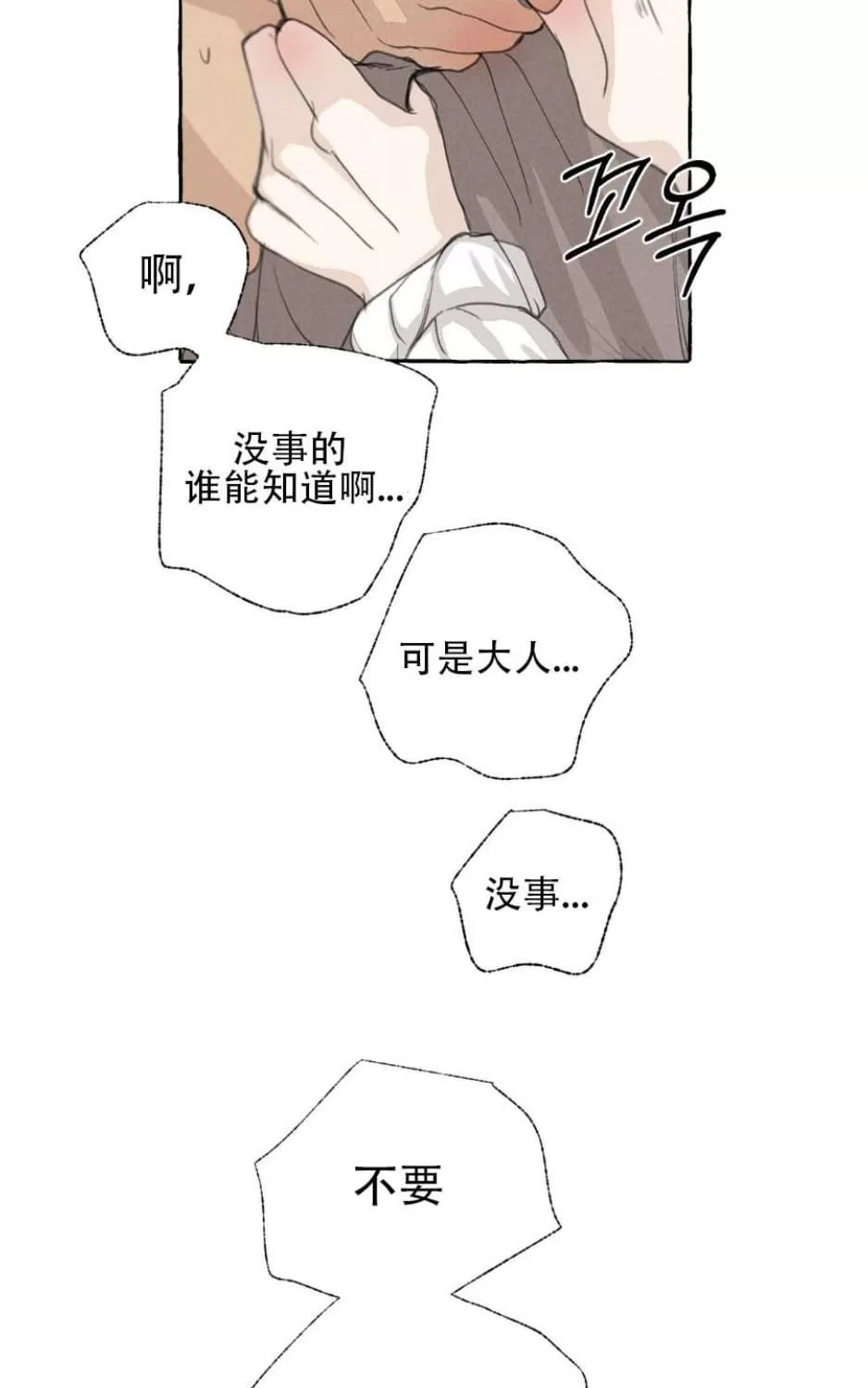 《负卿请醉》漫画最新章节 第24话 免费下拉式在线观看章节第【27】张图片