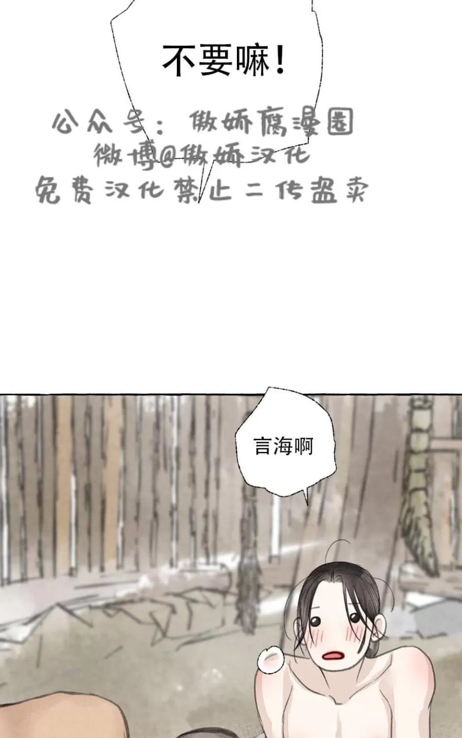 《负卿请醉》漫画最新章节 第24话 免费下拉式在线观看章节第【28】张图片