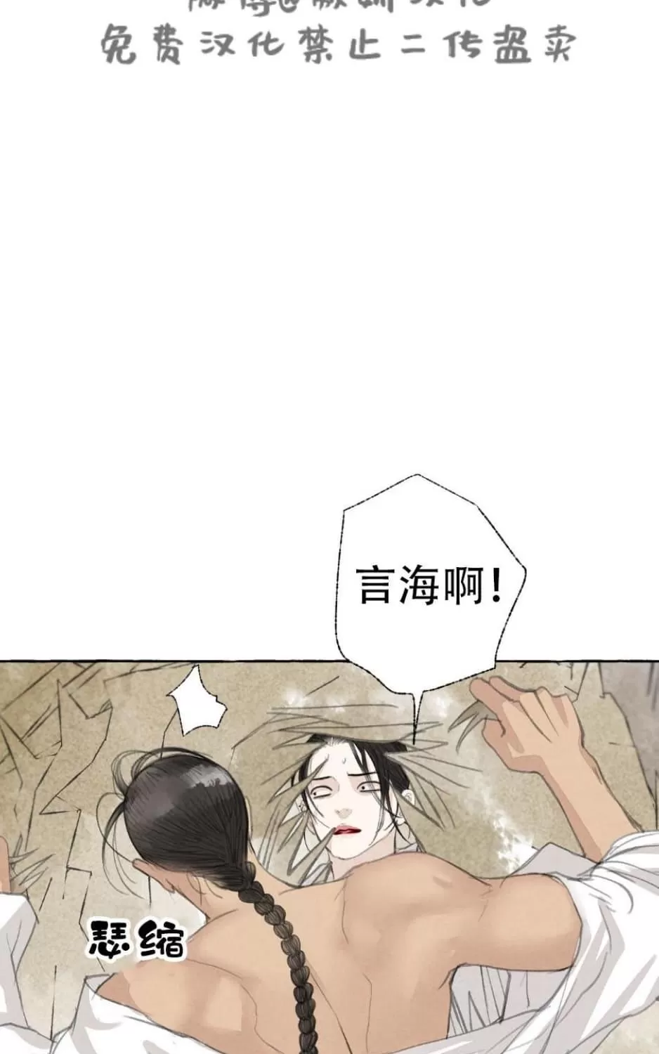 《负卿请醉》漫画最新章节 第24话 免费下拉式在线观看章节第【2】张图片