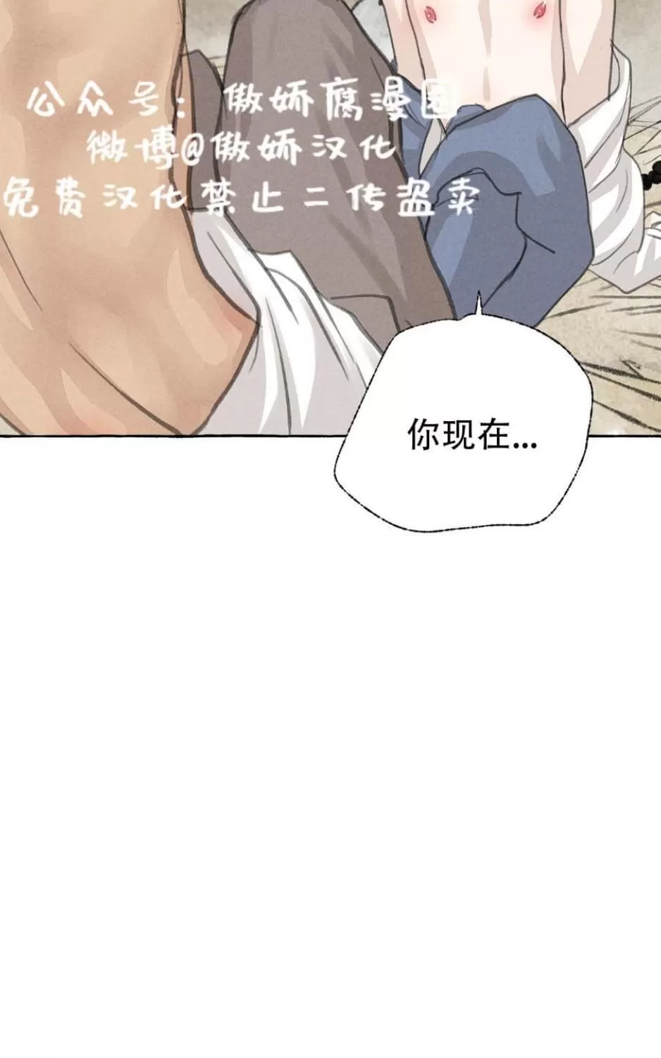 《负卿请醉》漫画最新章节 第24话 免费下拉式在线观看章节第【29】张图片