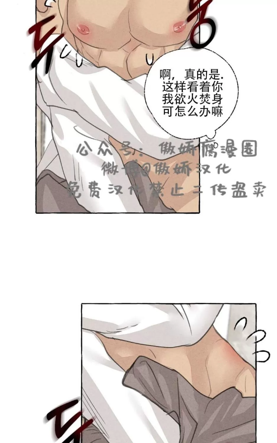 《负卿请醉》漫画最新章节 第24话 免费下拉式在线观看章节第【36】张图片