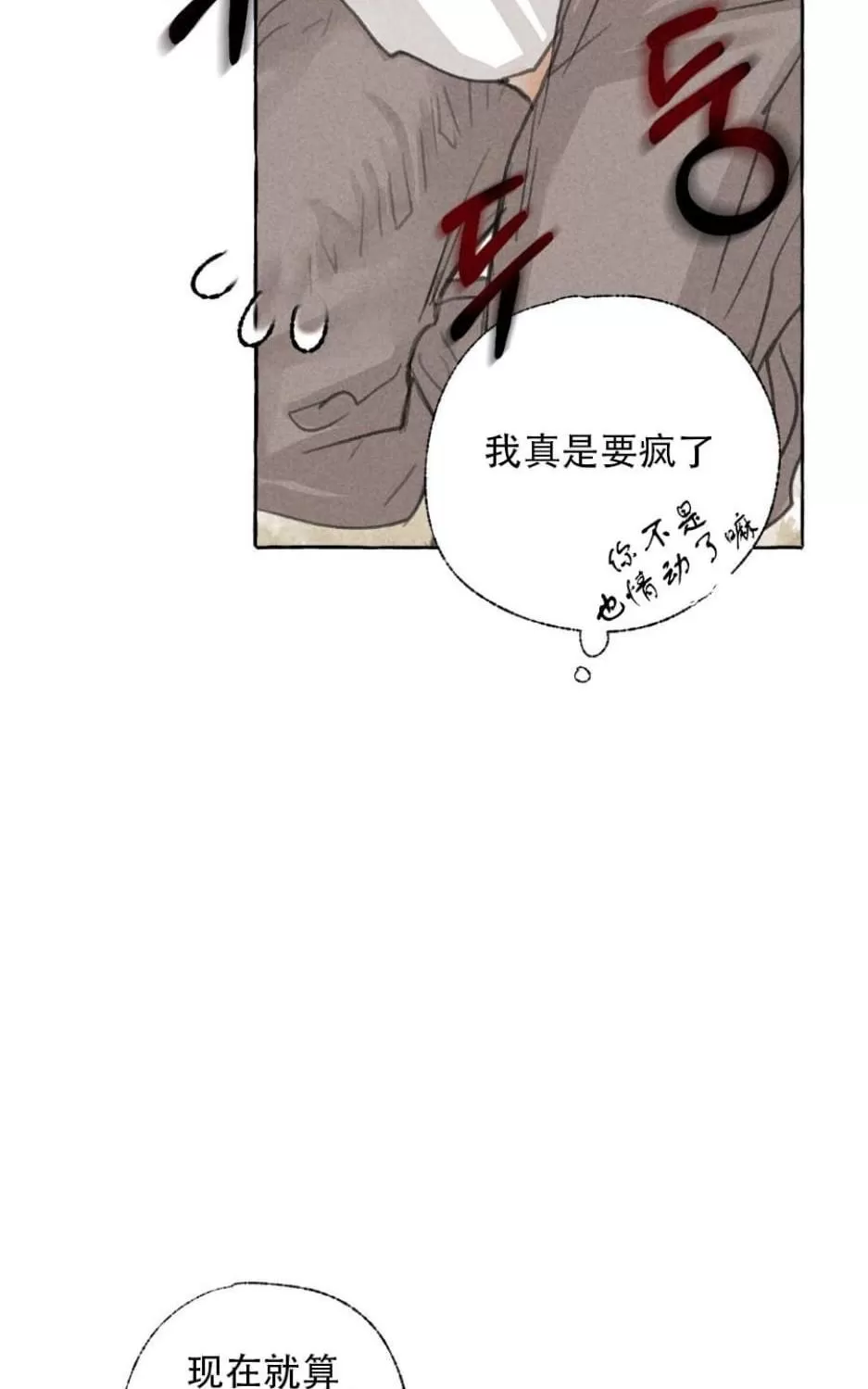 《负卿请醉》漫画最新章节 第24话 免费下拉式在线观看章节第【37】张图片