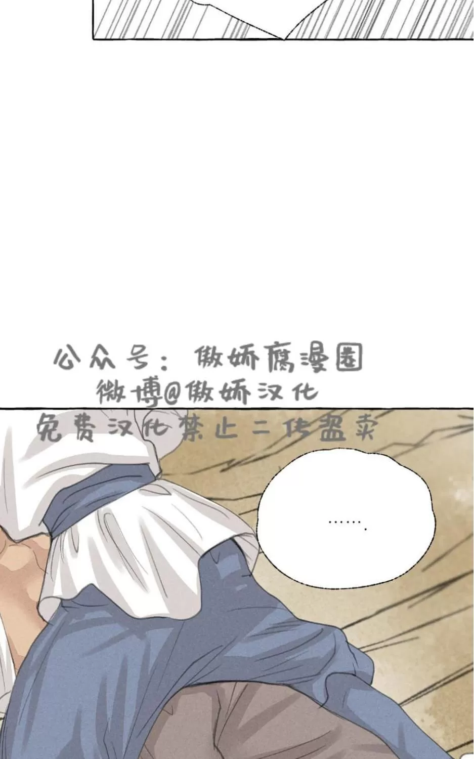 《负卿请醉》漫画最新章节 第24话 免费下拉式在线观看章节第【46】张图片