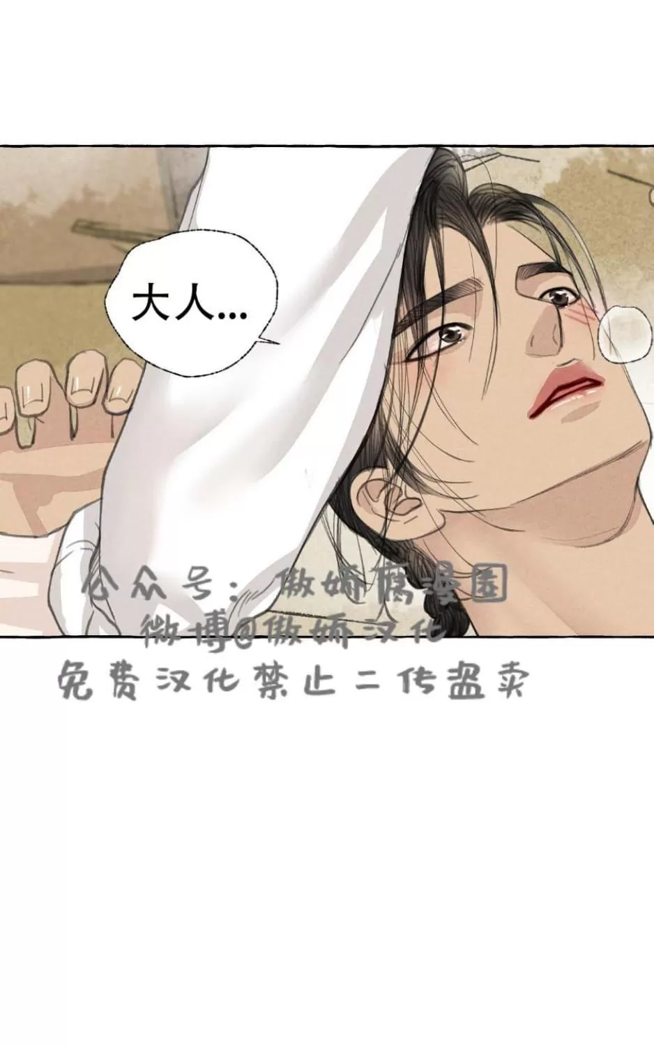 《负卿请醉》漫画最新章节 第24话 免费下拉式在线观看章节第【48】张图片