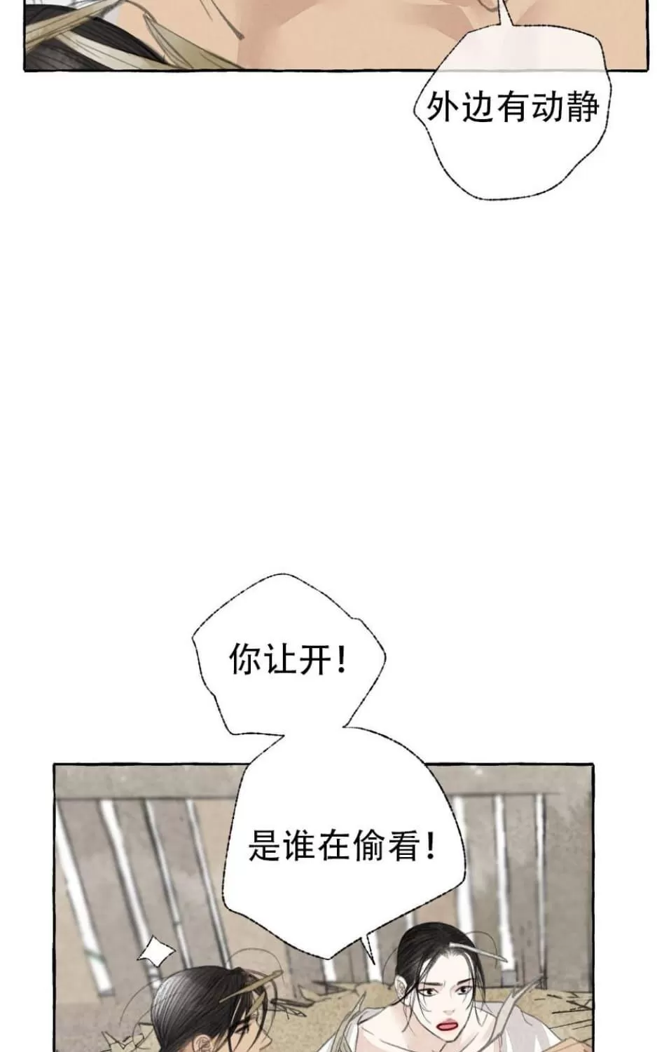 《负卿请醉》漫画最新章节 第24话 免费下拉式在线观看章节第【4】张图片