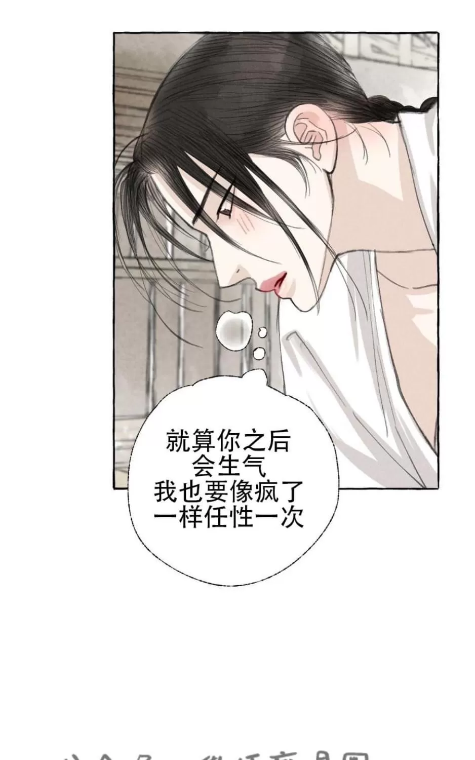 《负卿请醉》漫画最新章节 第24话 免费下拉式在线观看章节第【49】张图片