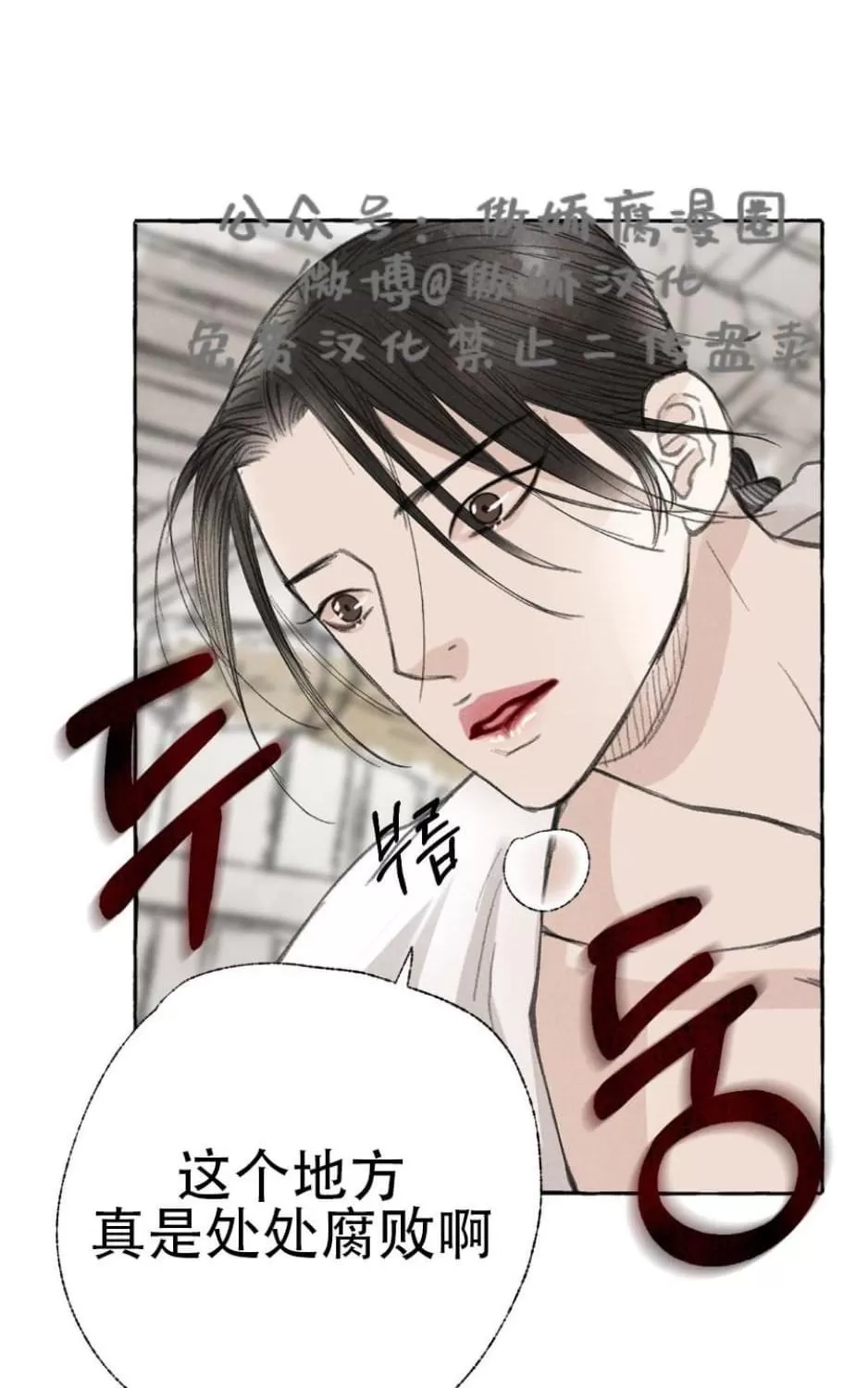 《负卿请醉》漫画最新章节 第24话 免费下拉式在线观看章节第【51】张图片