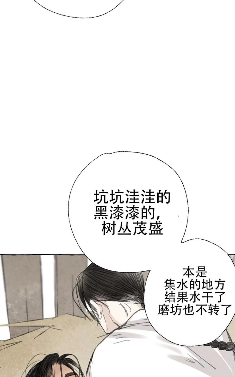 《负卿请醉》漫画最新章节 第24话 免费下拉式在线观看章节第【52】张图片