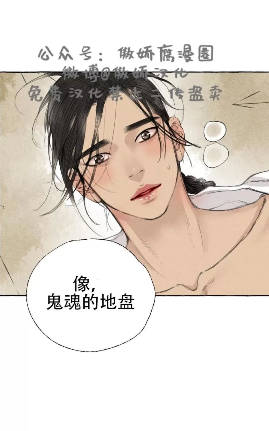 《负卿请醉》漫画最新章节 第24话 免费下拉式在线观看章节第【55】张图片