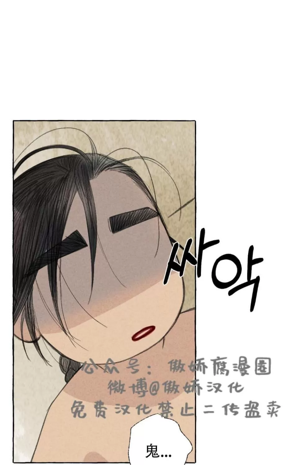 《负卿请醉》漫画最新章节 第24话 免费下拉式在线观看章节第【57】张图片