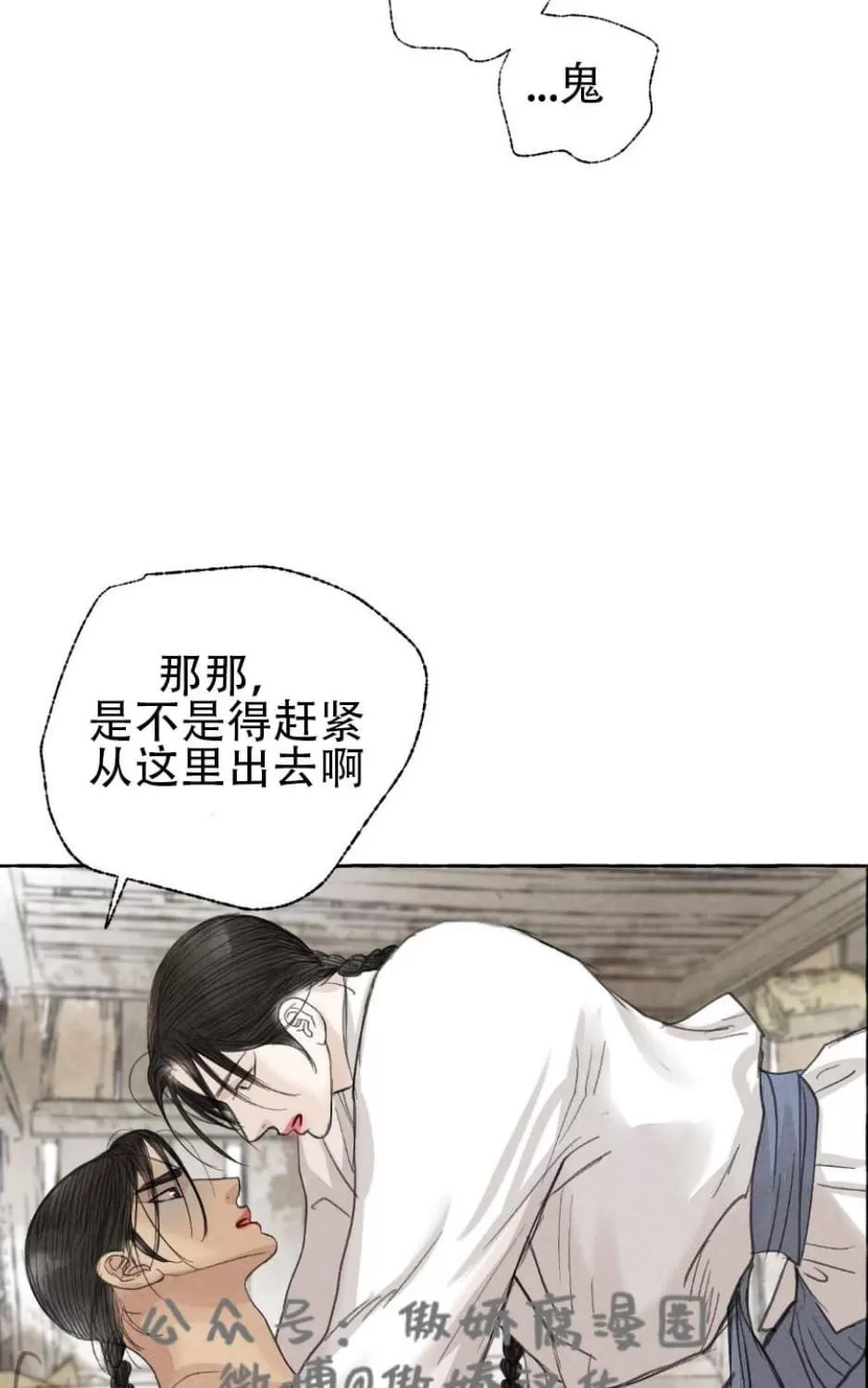 《负卿请醉》漫画最新章节 第24话 免费下拉式在线观看章节第【58】张图片