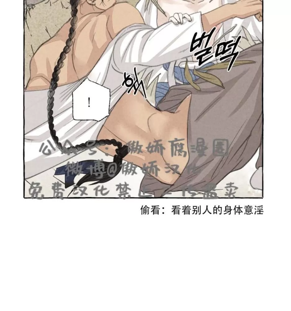 《负卿请醉》漫画最新章节 第24话 免费下拉式在线观看章节第【5】张图片