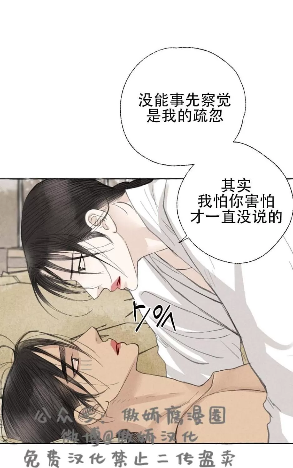 《负卿请醉》漫画最新章节 第24话 免费下拉式在线观看章节第【62】张图片