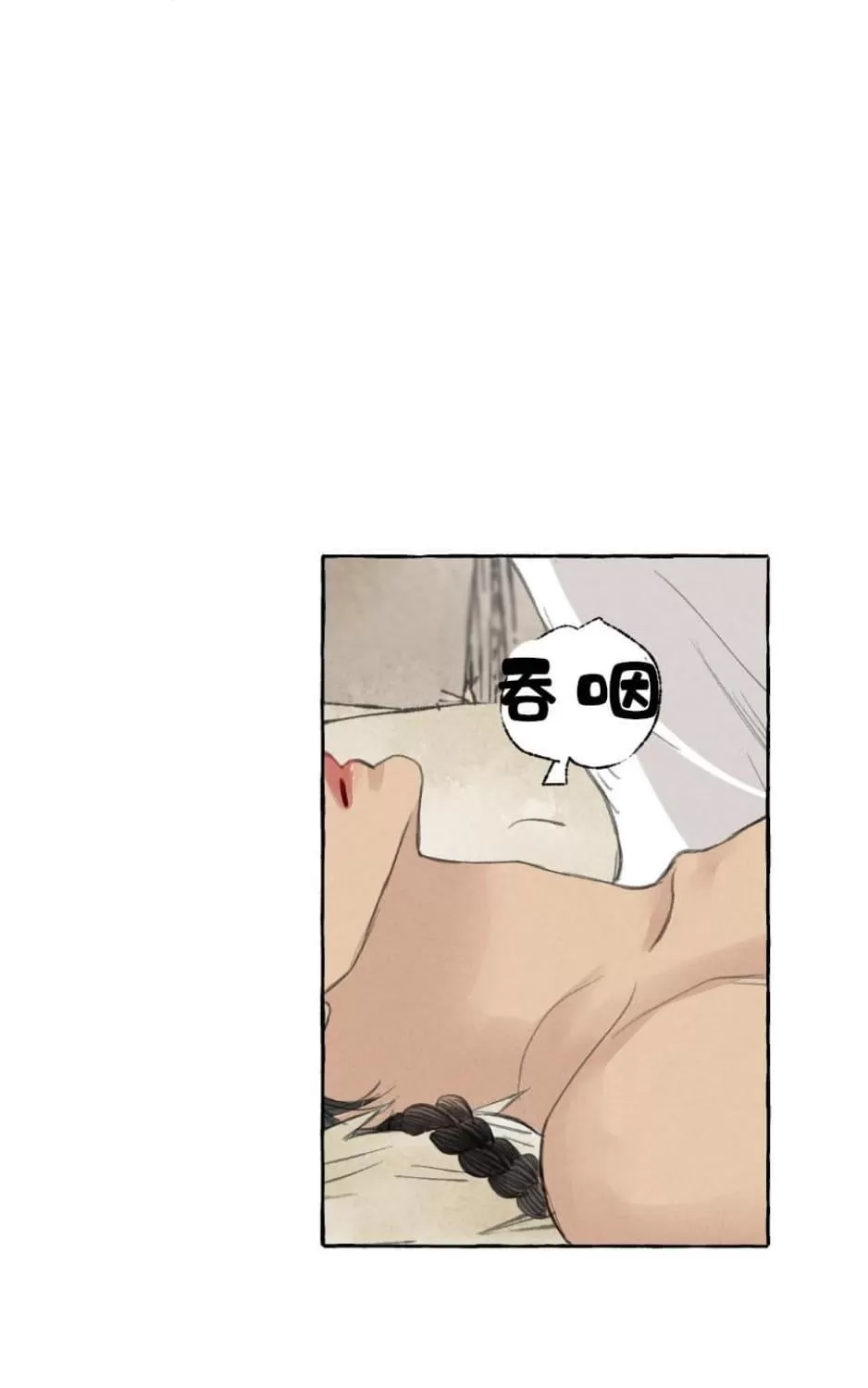 《负卿请醉》漫画最新章节 第24话 免费下拉式在线观看章节第【63】张图片