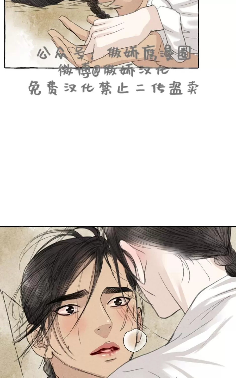 《负卿请醉》漫画最新章节 第24话 免费下拉式在线观看章节第【65】张图片