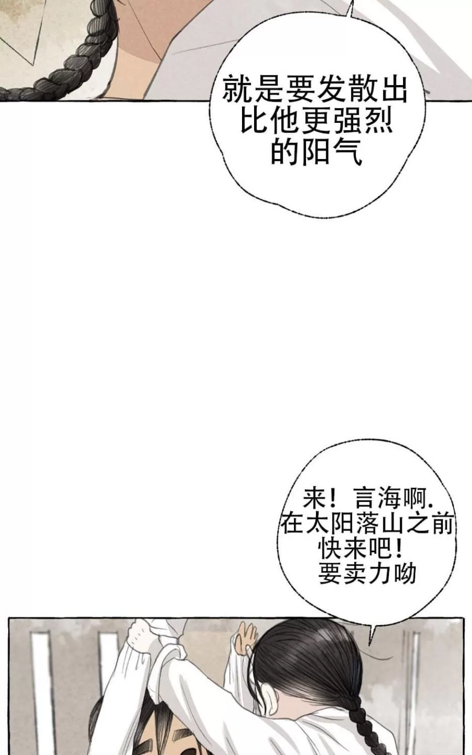 《负卿请醉》漫画最新章节 第24话 免费下拉式在线观看章节第【66】张图片