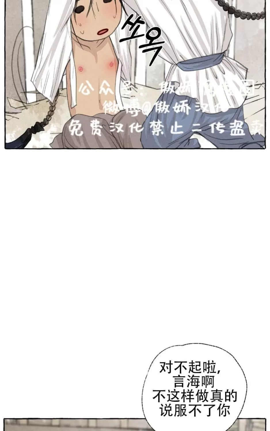 《负卿请醉》漫画最新章节 第24话 免费下拉式在线观看章节第【67】张图片