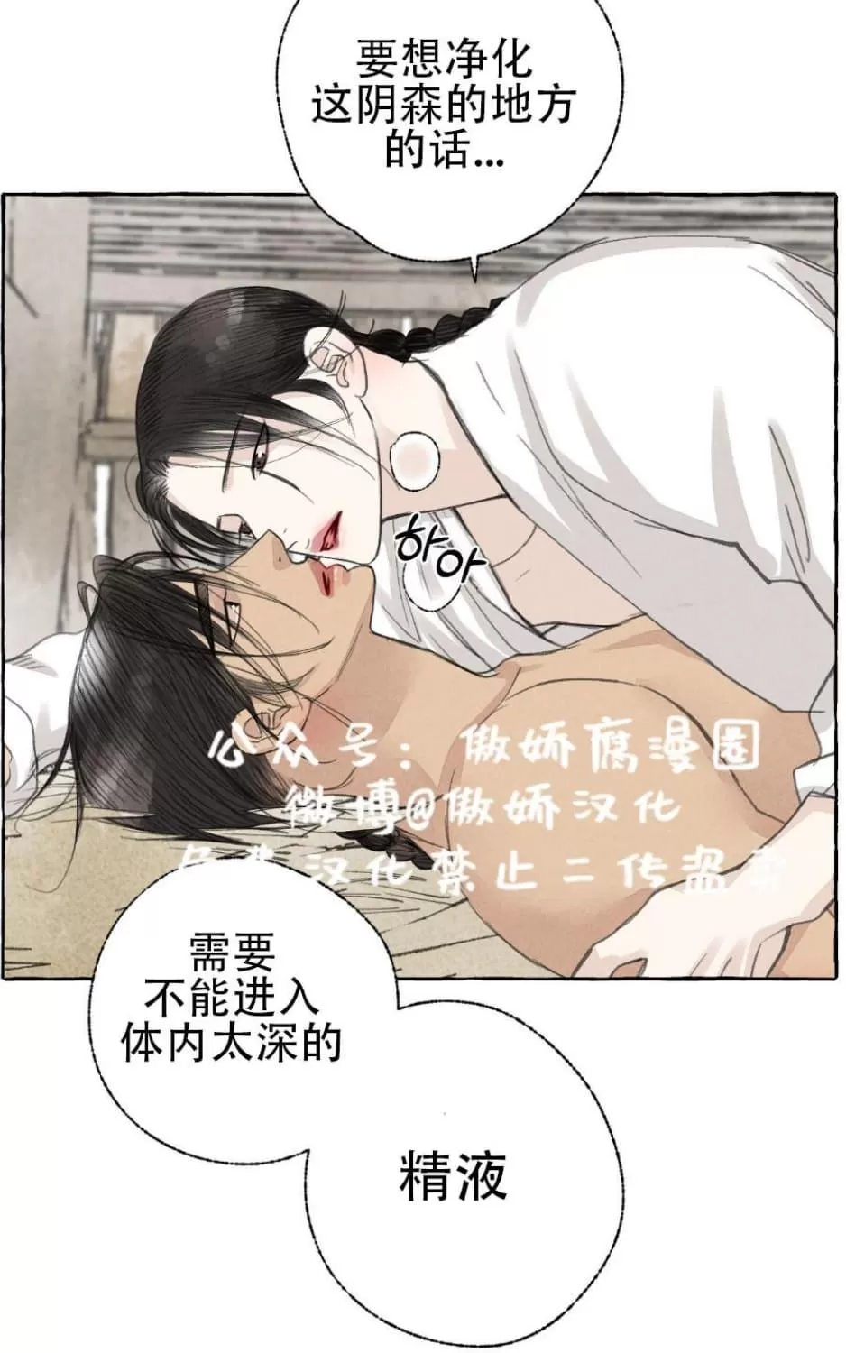 《负卿请醉》漫画最新章节 第24话 免费下拉式在线观看章节第【69】张图片