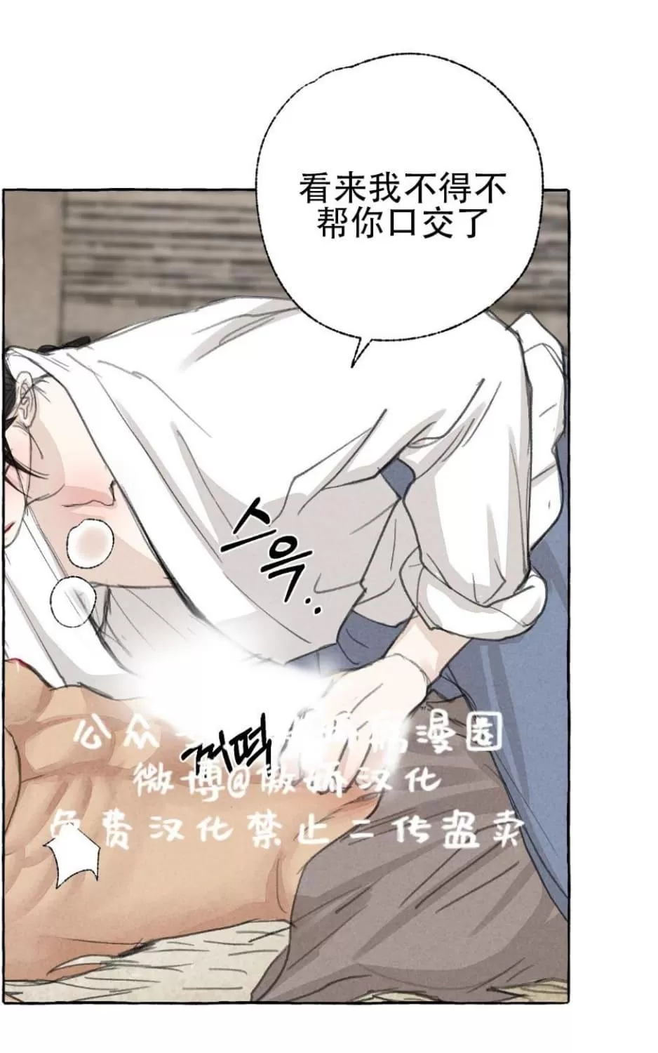 《负卿请醉》漫画最新章节 第24话 免费下拉式在线观看章节第【71】张图片