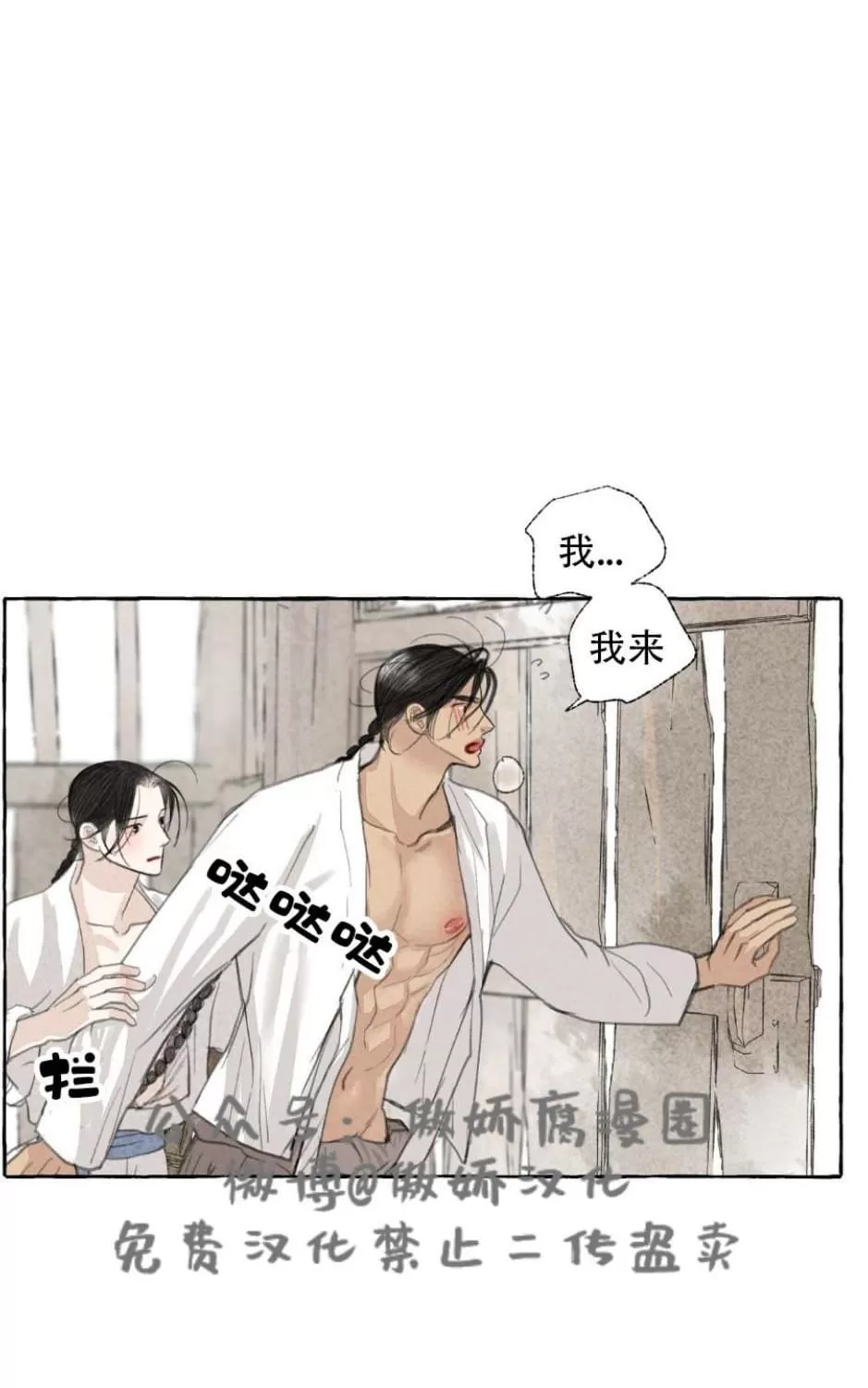 《负卿请醉》漫画最新章节 第24话 免费下拉式在线观看章节第【7】张图片