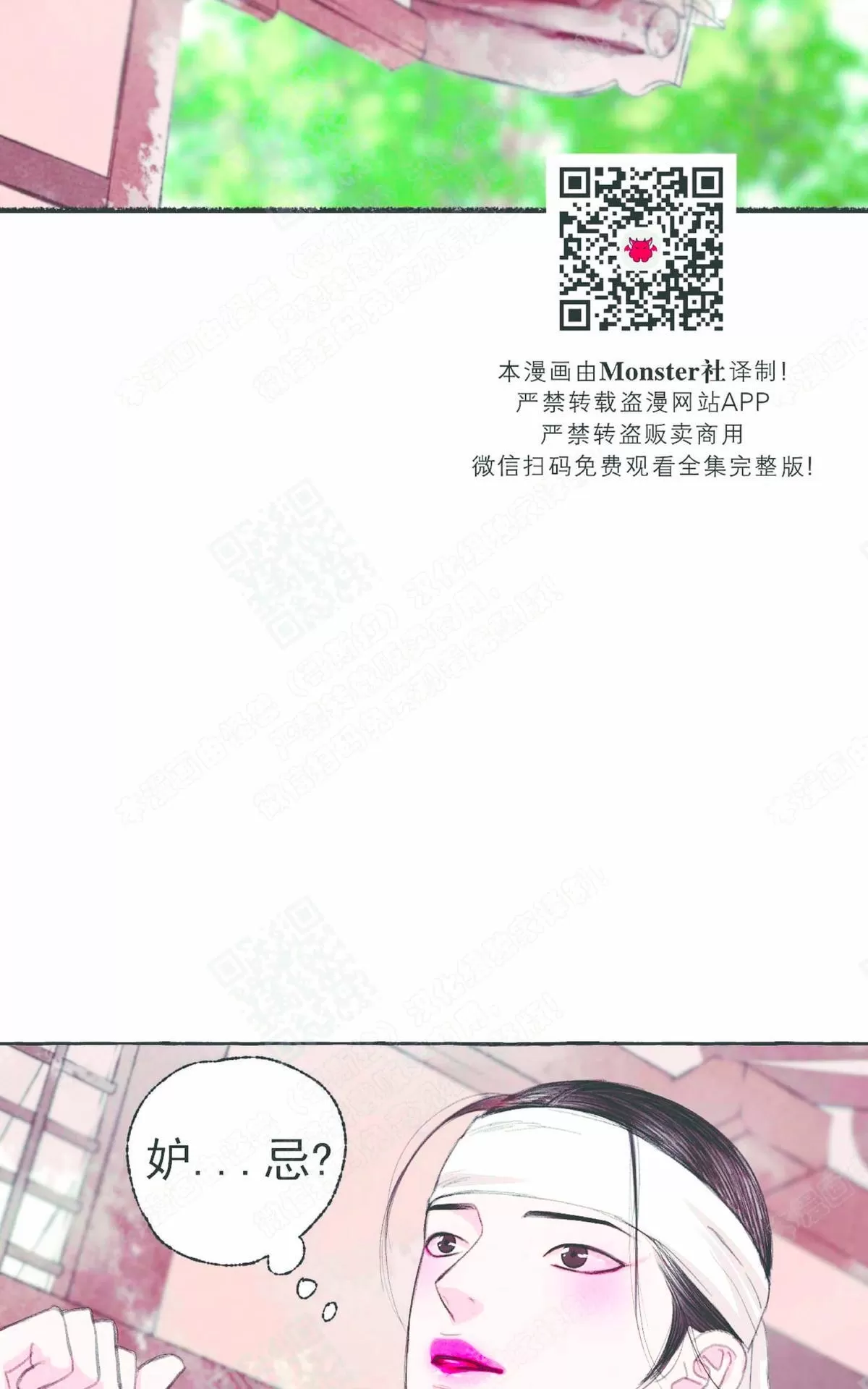 《负卿请醉》漫画最新章节 第23话 免费下拉式在线观看章节第【1】张图片