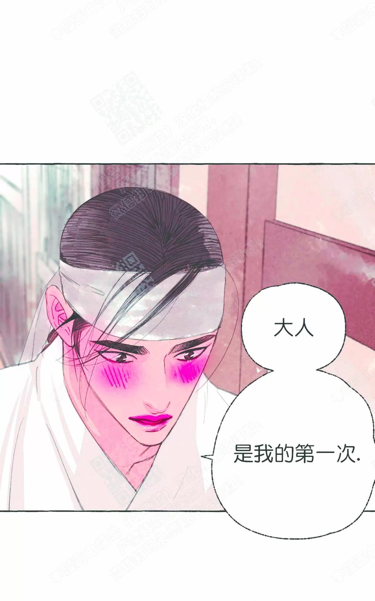 《负卿请醉》漫画最新章节 第23话 免费下拉式在线观看章节第【3】张图片