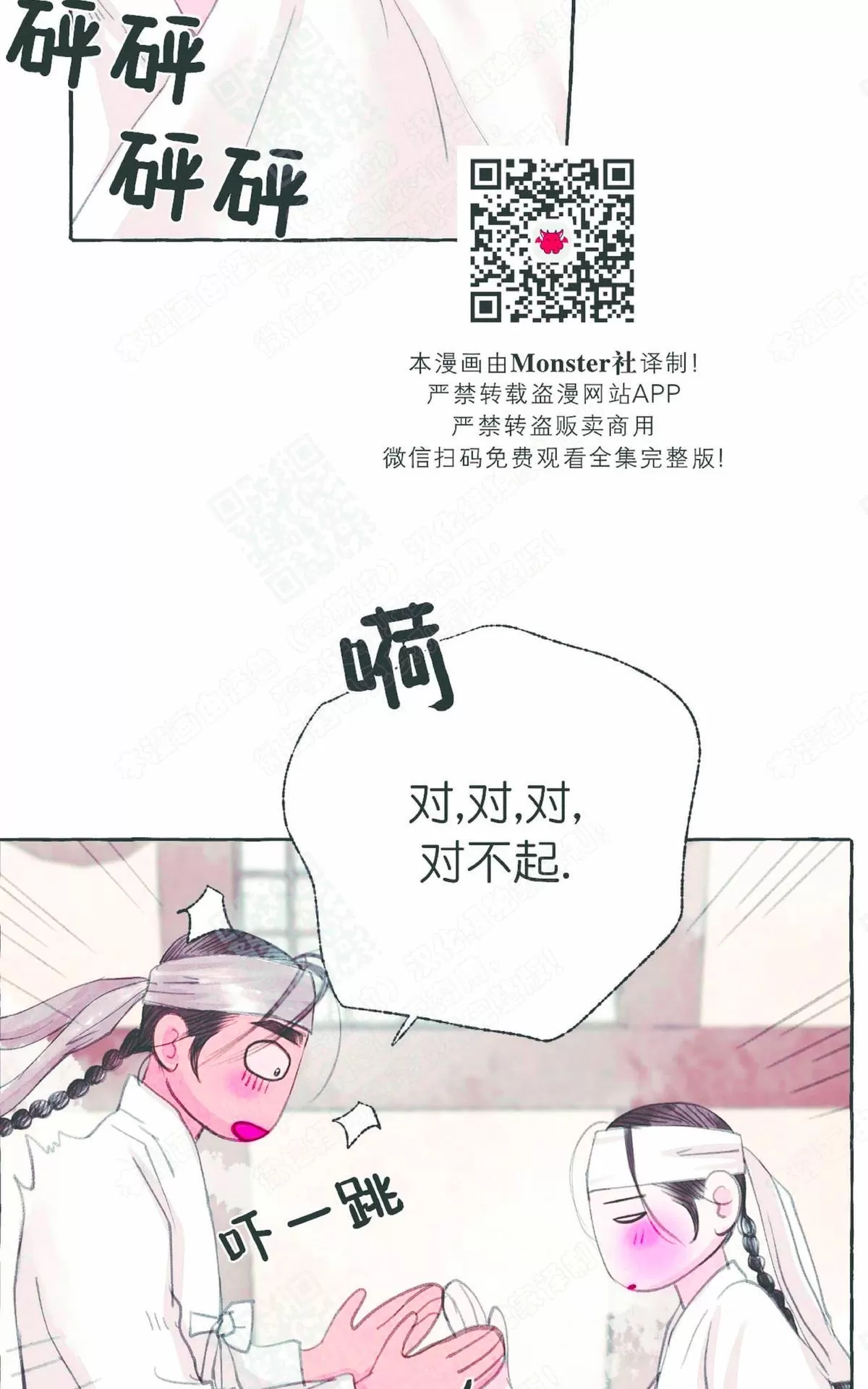 《负卿请醉》漫画最新章节 第23话 免费下拉式在线观看章节第【10】张图片