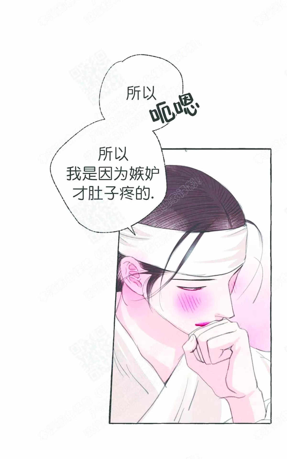 《负卿请醉》漫画最新章节 第23话 免费下拉式在线观看章节第【12】张图片