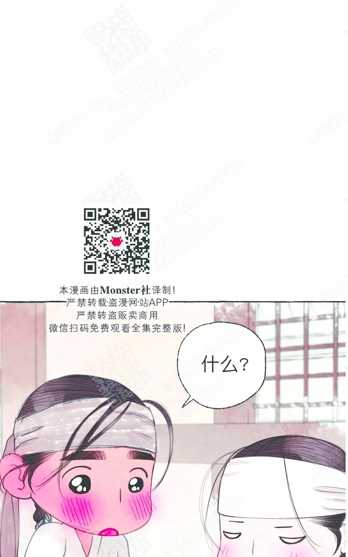 《负卿请醉》漫画最新章节 第23话 免费下拉式在线观看章节第【13】张图片