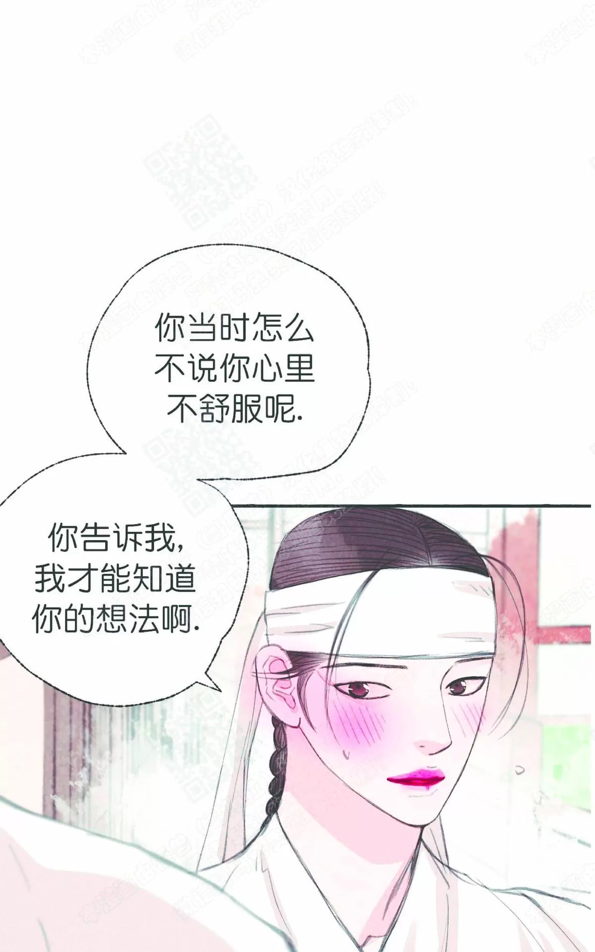 《负卿请醉》漫画最新章节 第23话 免费下拉式在线观看章节第【15】张图片