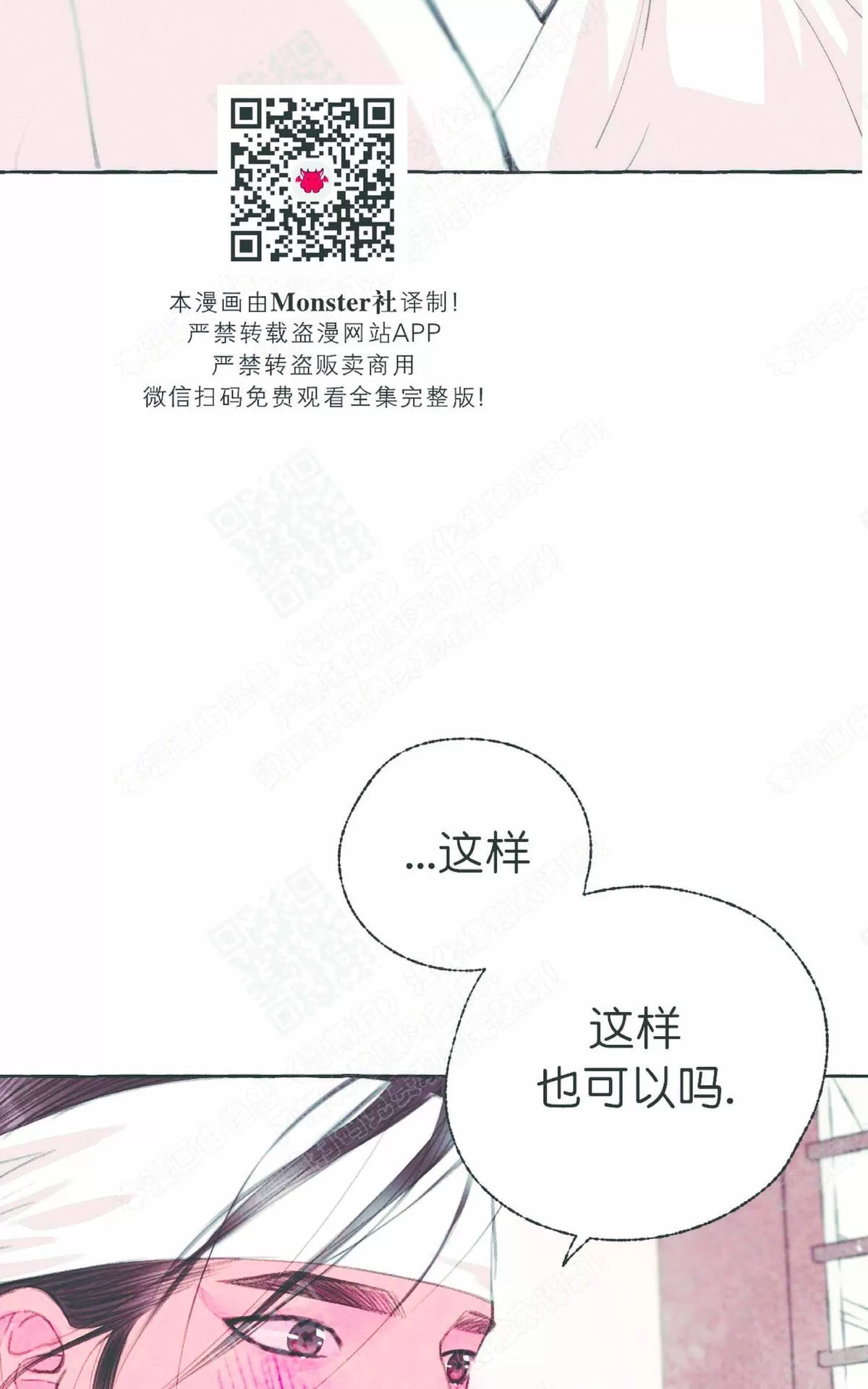 《负卿请醉》漫画最新章节 第23话 免费下拉式在线观看章节第【16】张图片