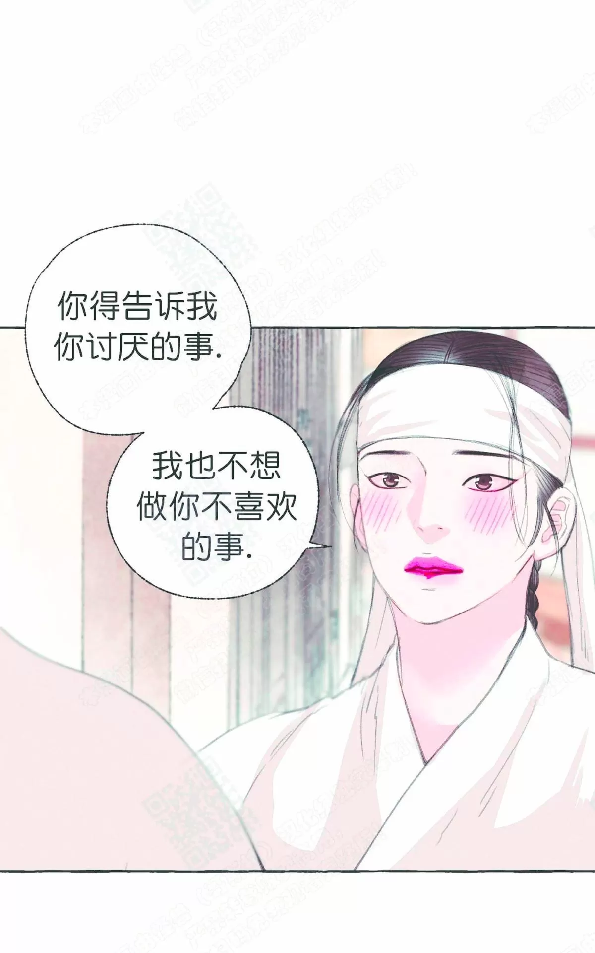 《负卿请醉》漫画最新章节 第23话 免费下拉式在线观看章节第【18】张图片