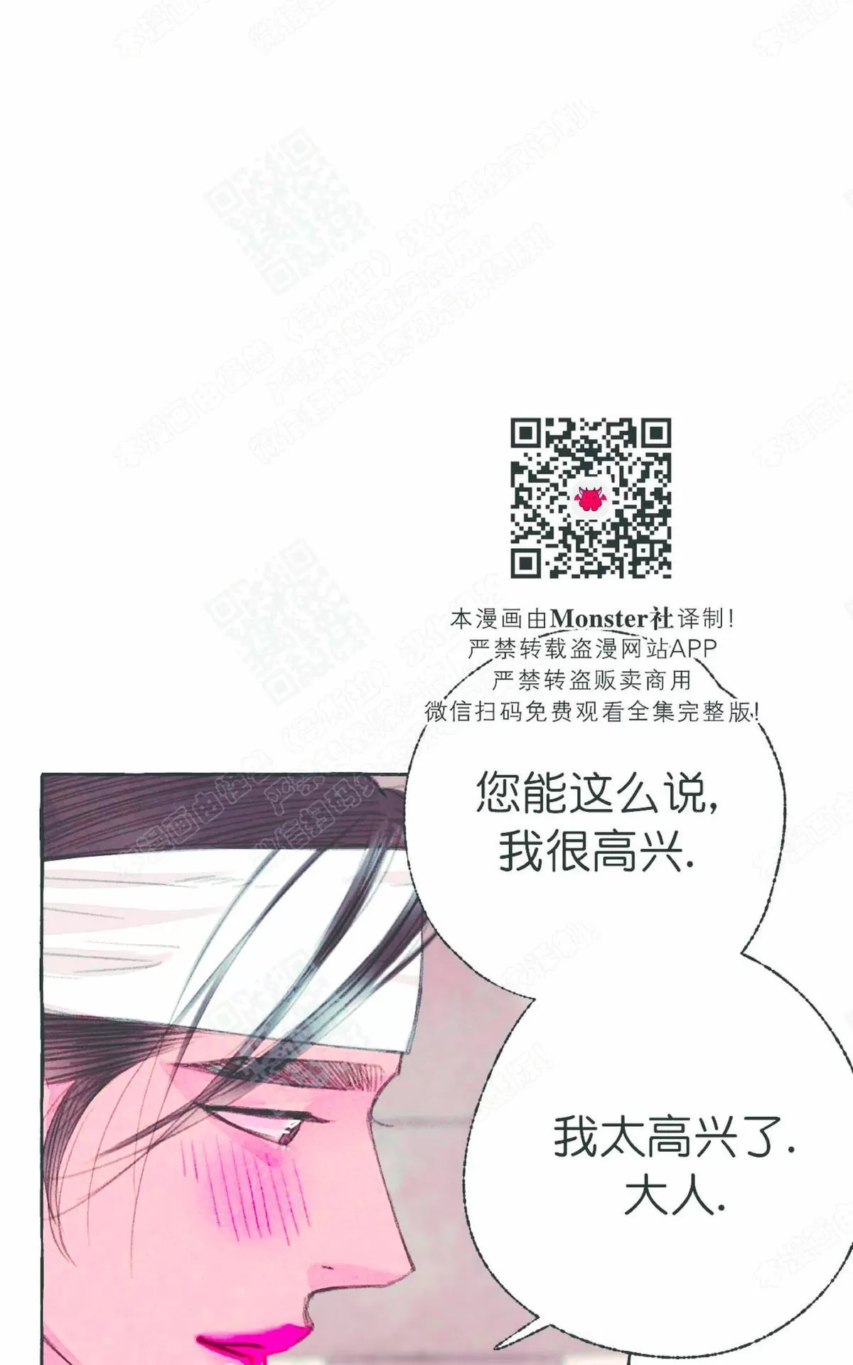 《负卿请醉》漫画最新章节 第23话 免费下拉式在线观看章节第【19】张图片