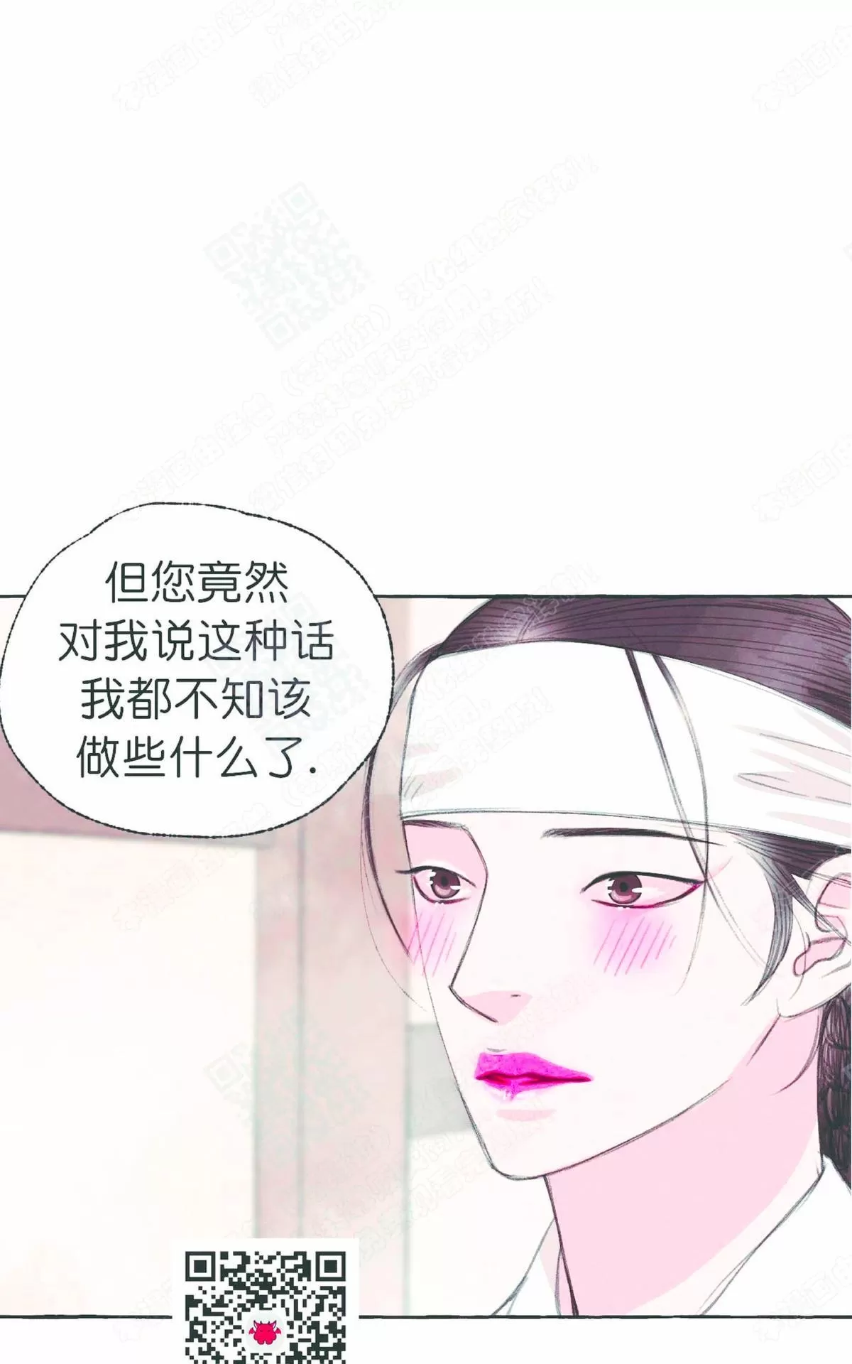 《负卿请醉》漫画最新章节 第23话 免费下拉式在线观看章节第【24】张图片